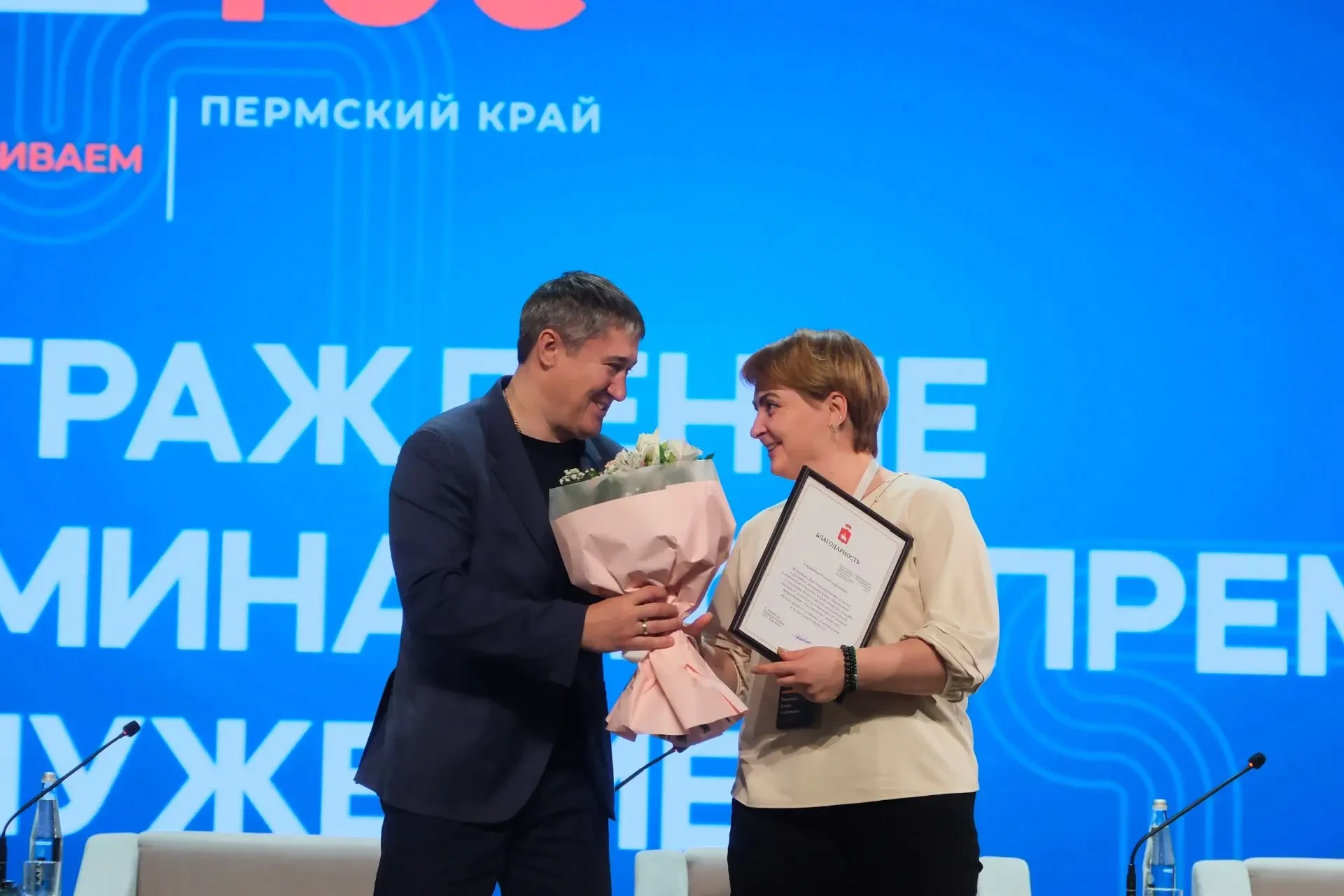 📌 В Перми стартовал форум ТОС Пермского края
