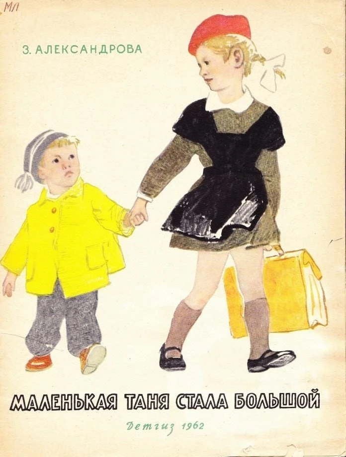 🤩 📕 HYGGE НОСТАЛЬГИЯ