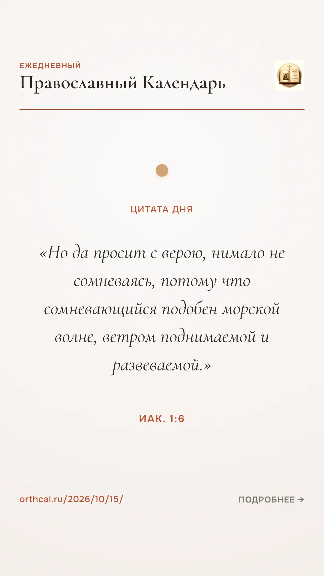 💬 Цитата дня