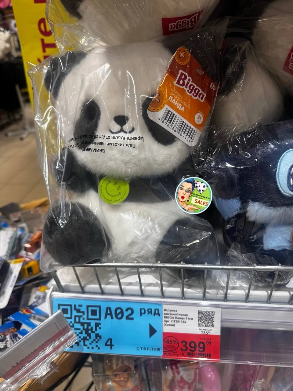 🛒Гипер Лента