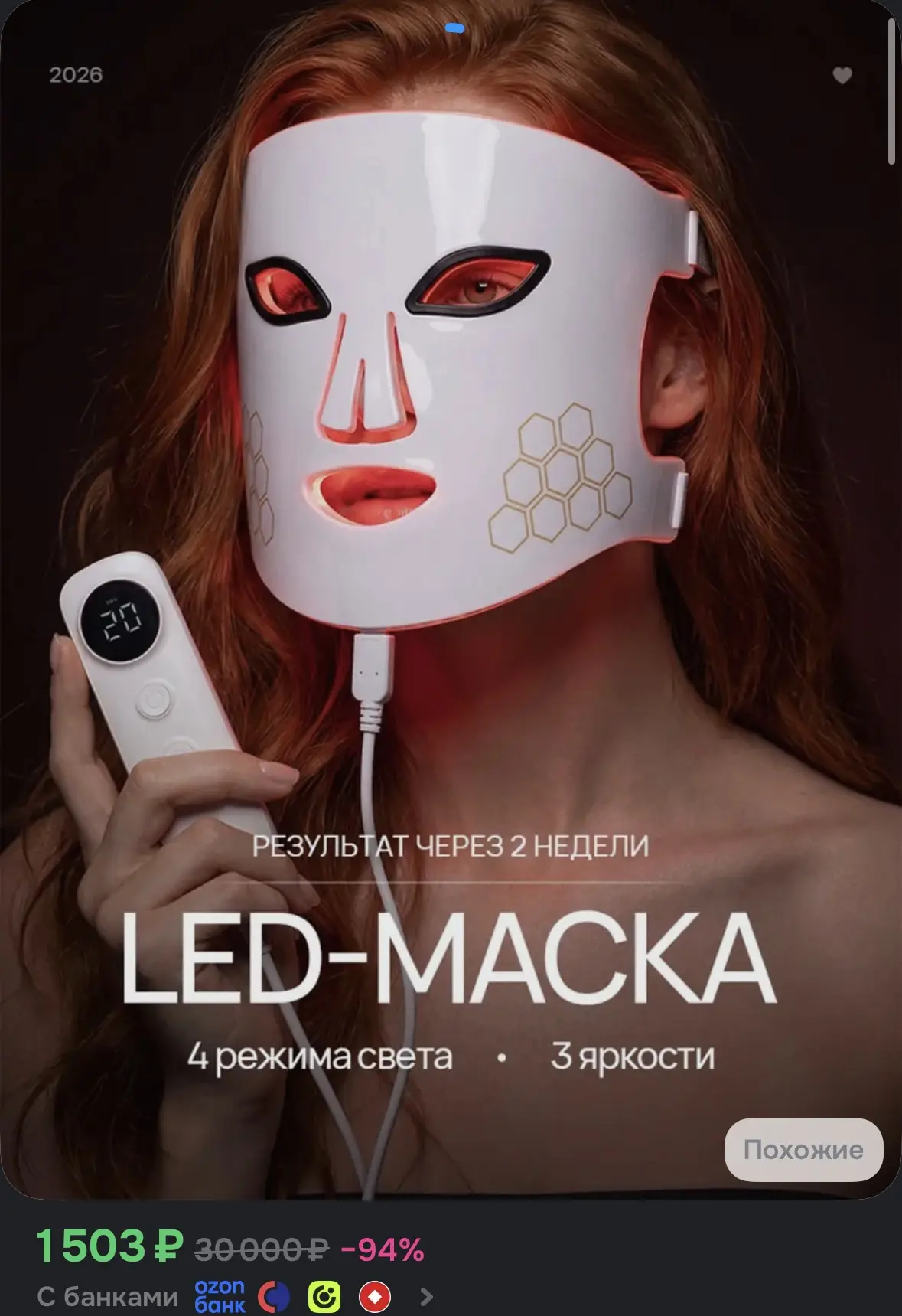 ➡️Купить со скидкой