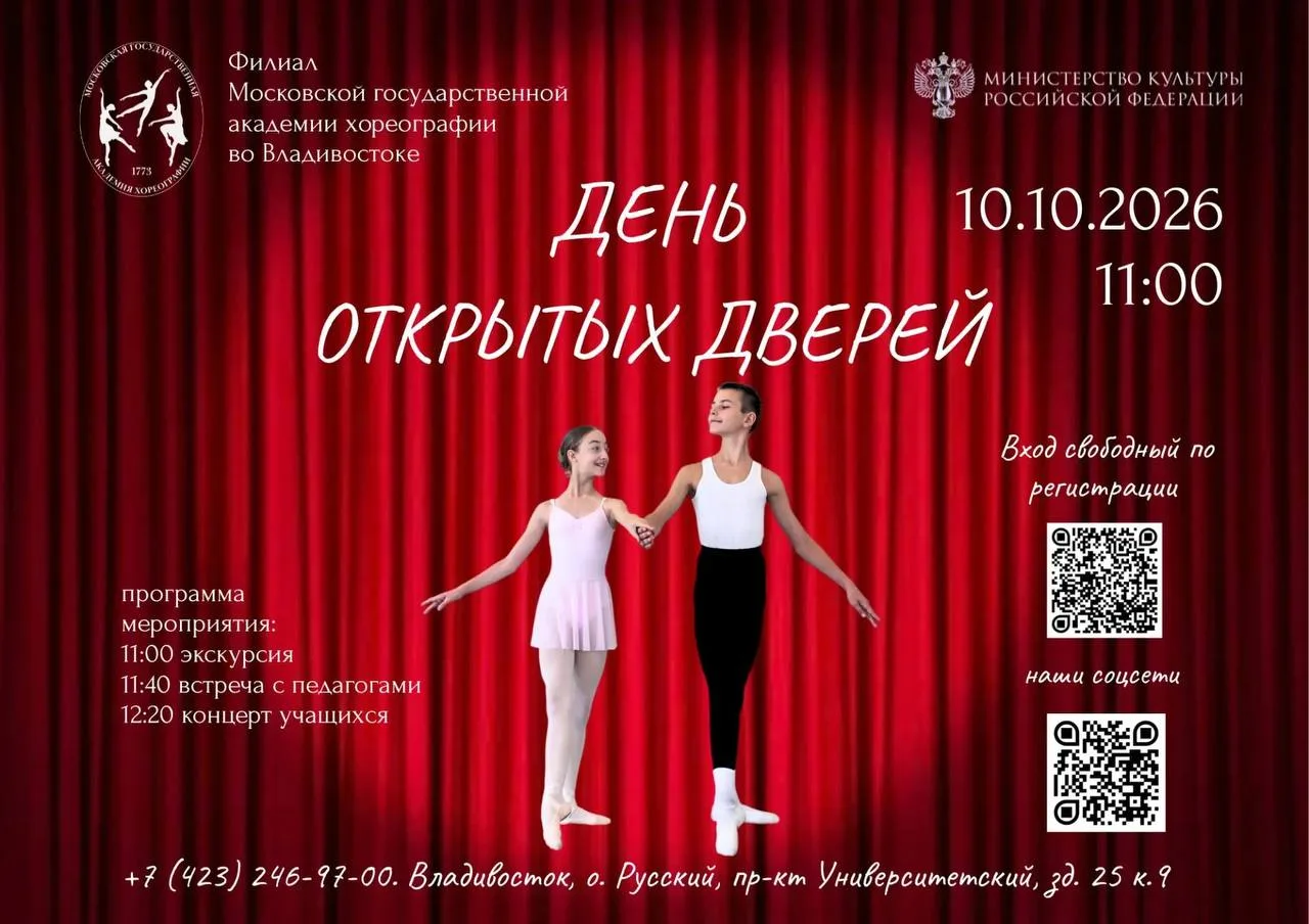 🔁 Переслано от: Филиал МГАХ во Владивостоке