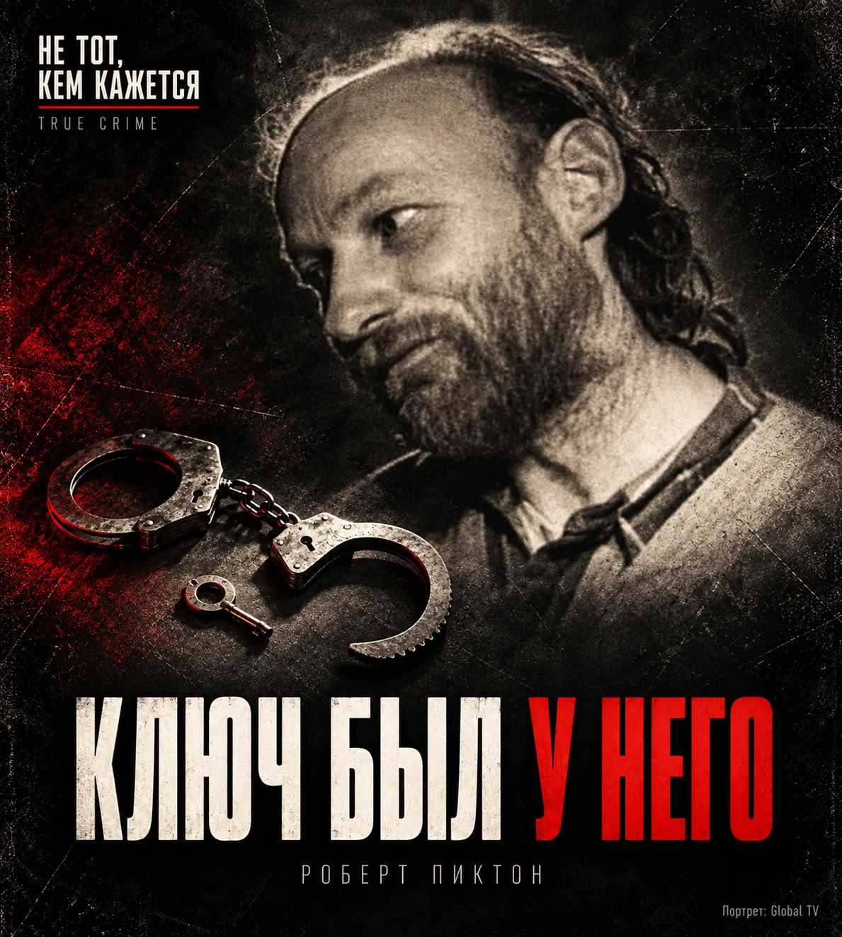 ОНА ПОПАЛА В БОЛЬНИЦУ С НАРУЧНИКОМ НА РУКЕ.