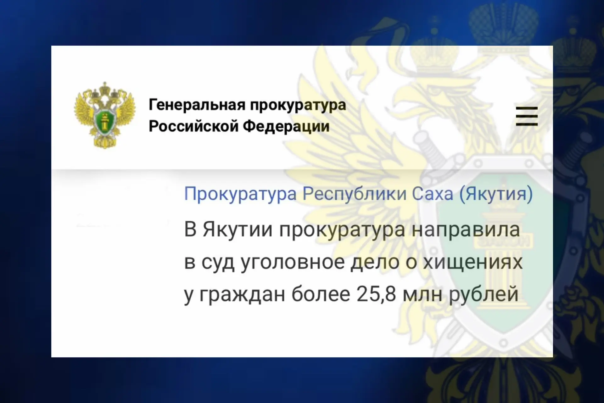 По версии следствия, в 2026 году 67-летняя обвиняемая, действуя в составе организованно...