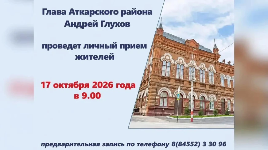 В субботу глава района Андрей Глухов проведет личный прием граждан