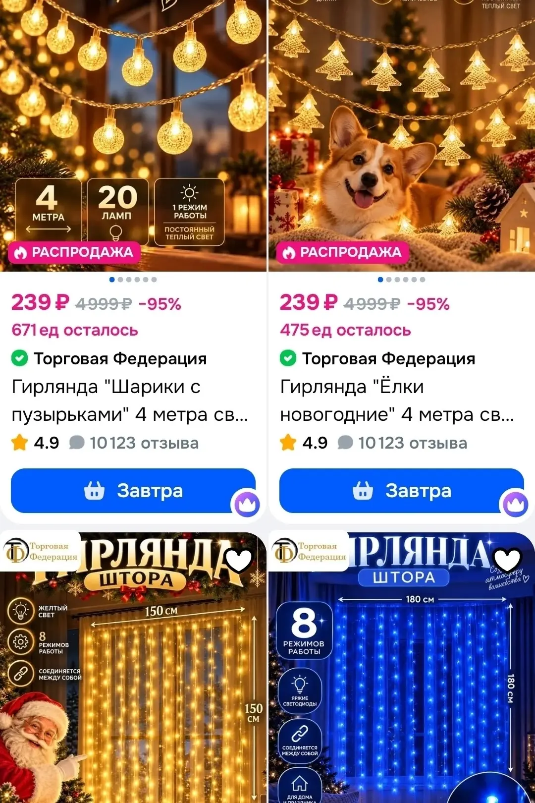 https://ozon.ru/s/torgovaya-federatsiya