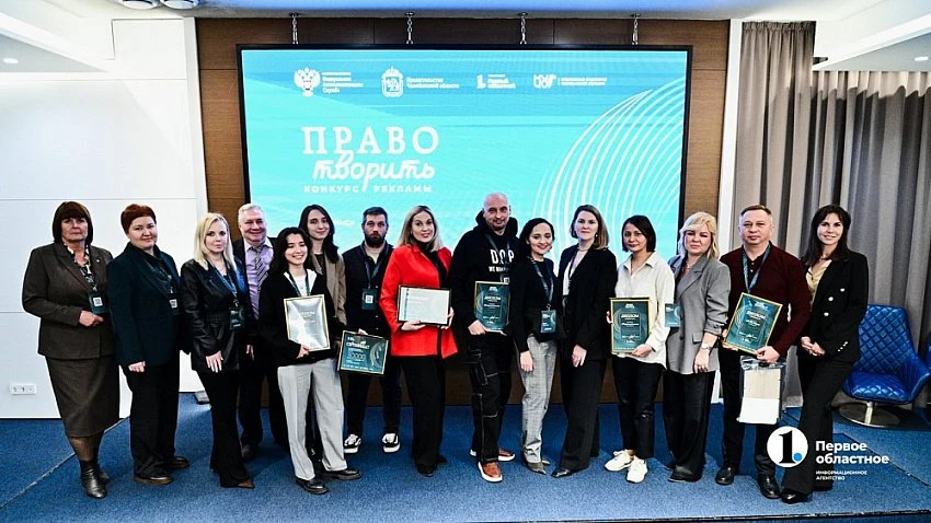 🗓️ Завершается прием работ на конкурс «Право творить» в Челябинской области