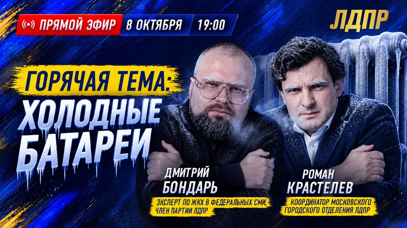 🥶 Горячая тема: холодные батареи