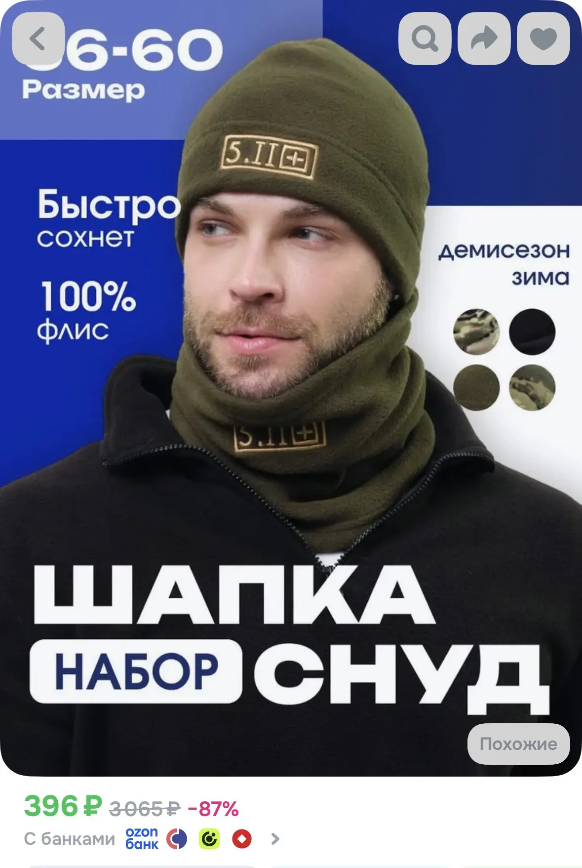 https://ozon.ru/p/o3113618