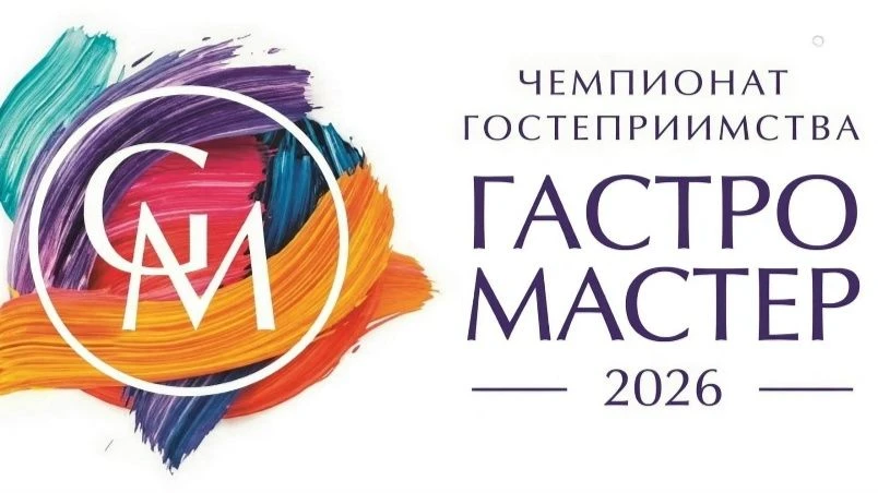 📌📌 Повара и кондитеры Башкортостана сразятся за победу на Гастромастере-2026
