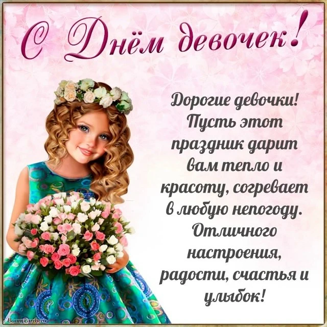 Вам открытка 💙
