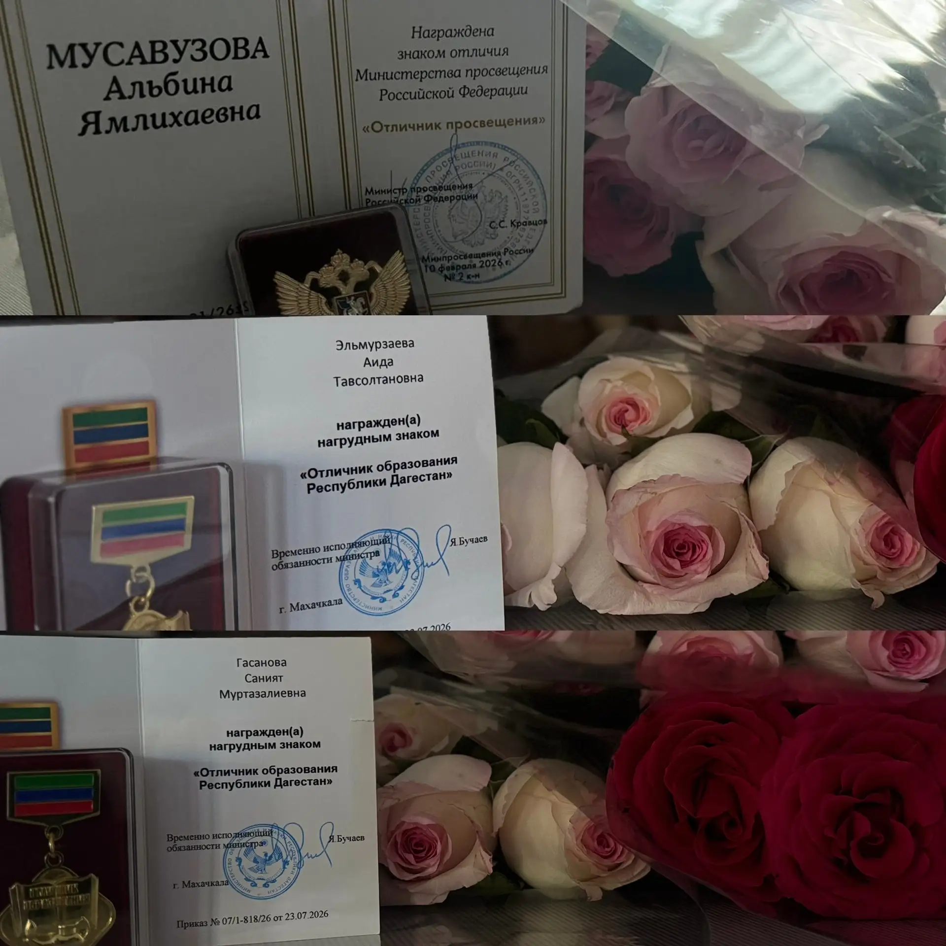 Поздравляем Альбину Ямлихаевну с присвоением ведомственной награды — звания «Отличник П...