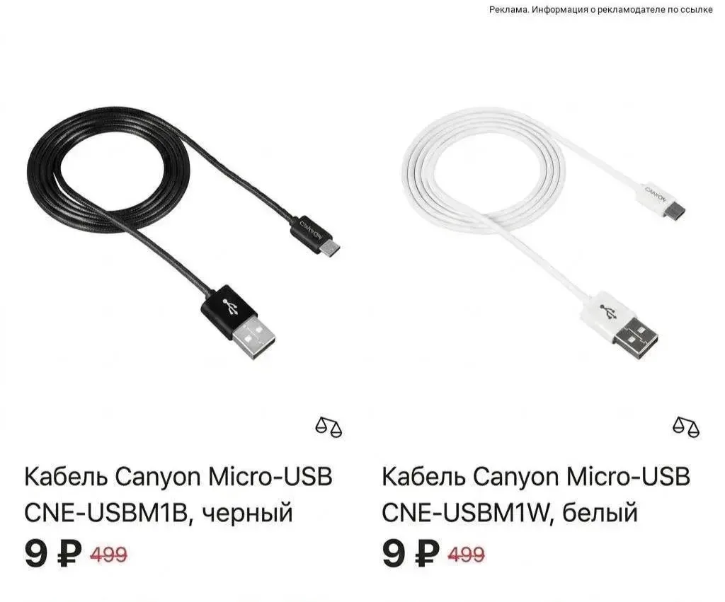 🟢Зарядные устройства и кабеля от 9 рублей  в интернет-магазине МегаФон