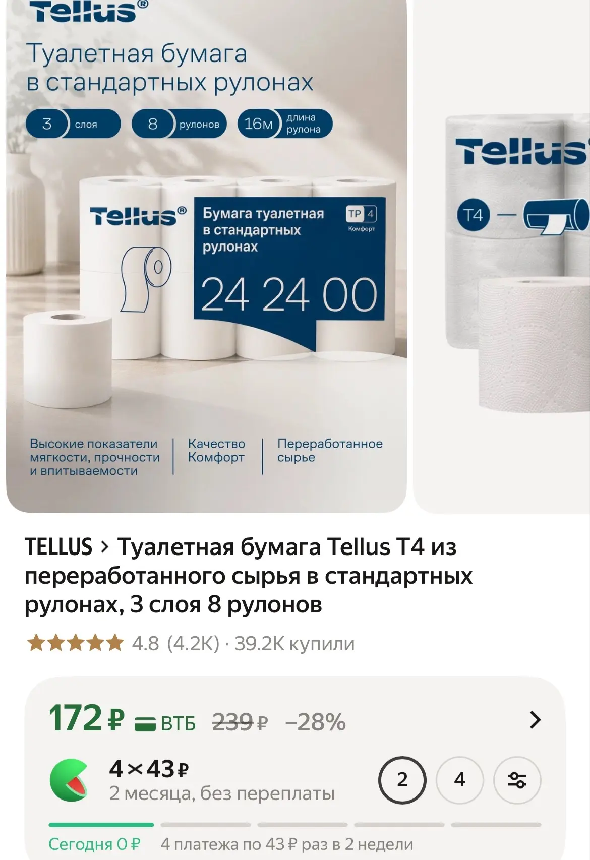 https://market.yandex.ru/cc/BR24J8