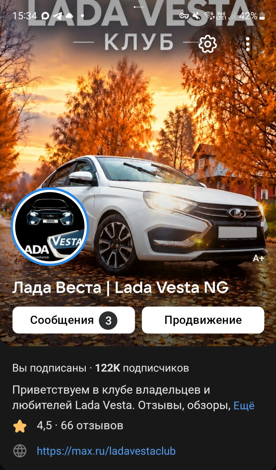 Как вам новая обложка нашей группы вконтакте https://vk.ru/ladavestaclub