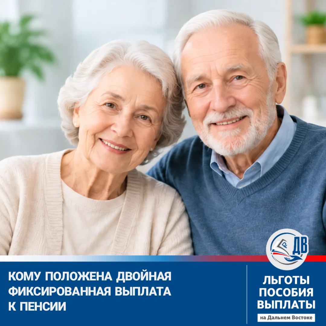 С 2026 года базовая фиксированная выплата к страховой пенсии установлена на уровне 9 58...