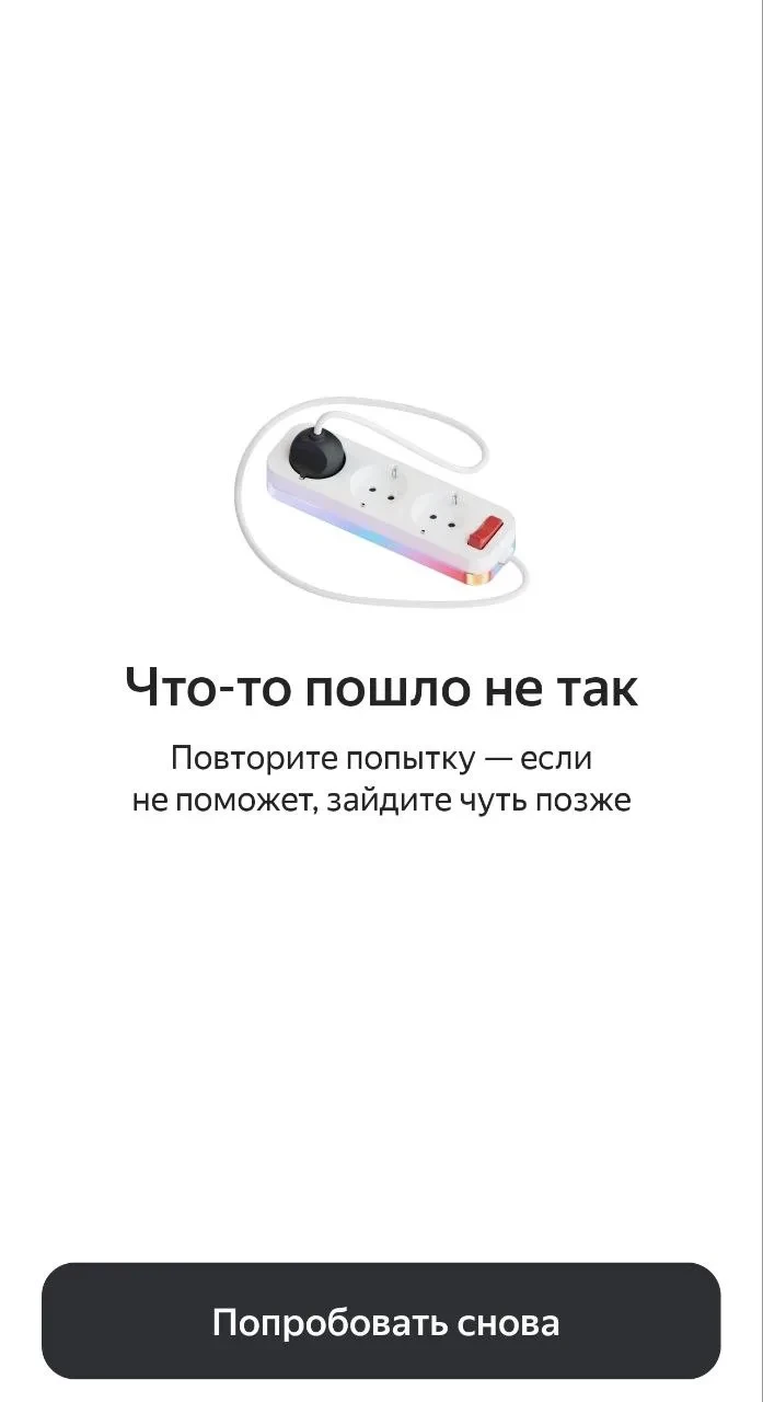 Сбои в сервисах «Яндекса» добрались до Альметьевска