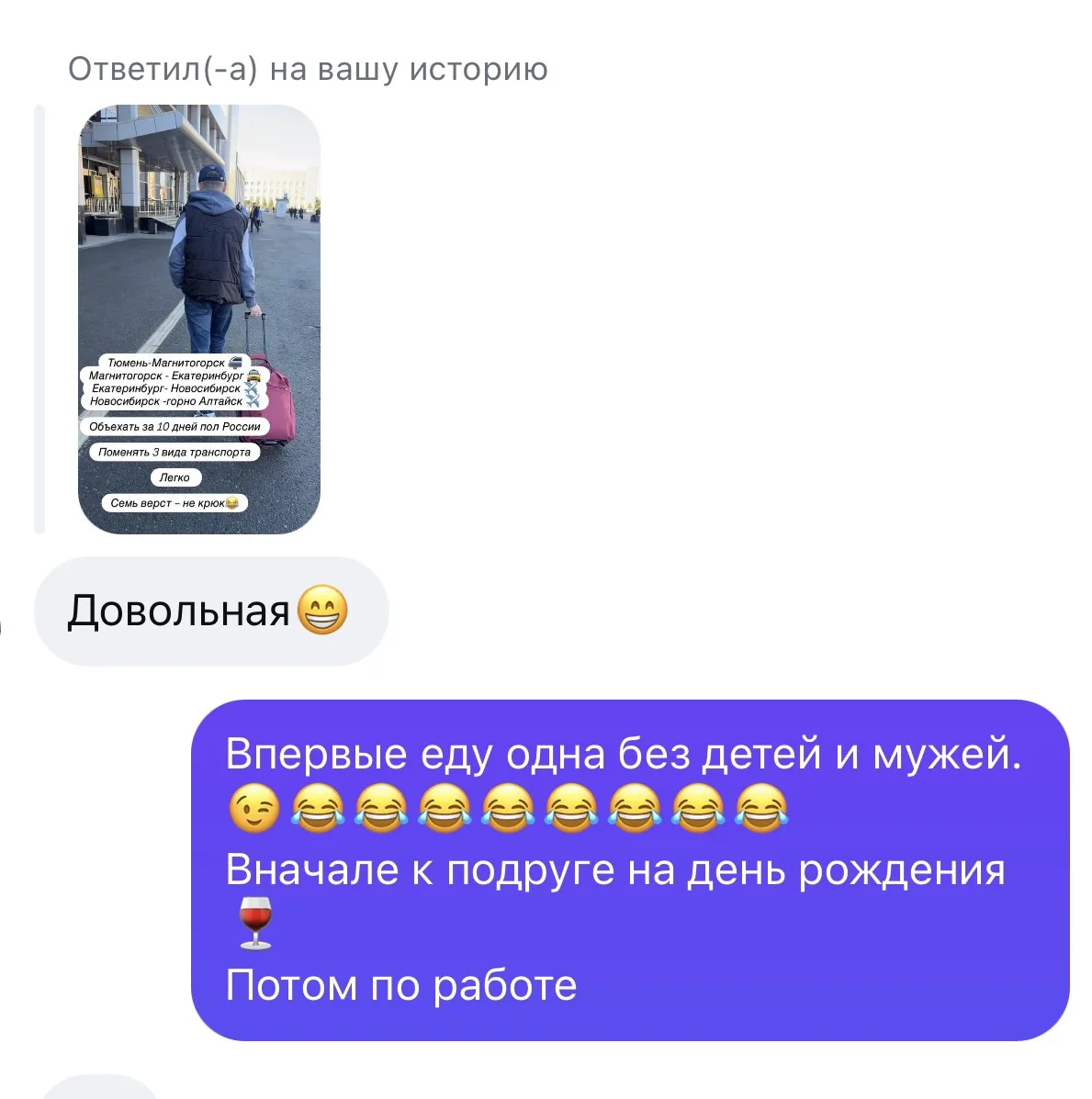 Секрет моей неописуемой радости 😉