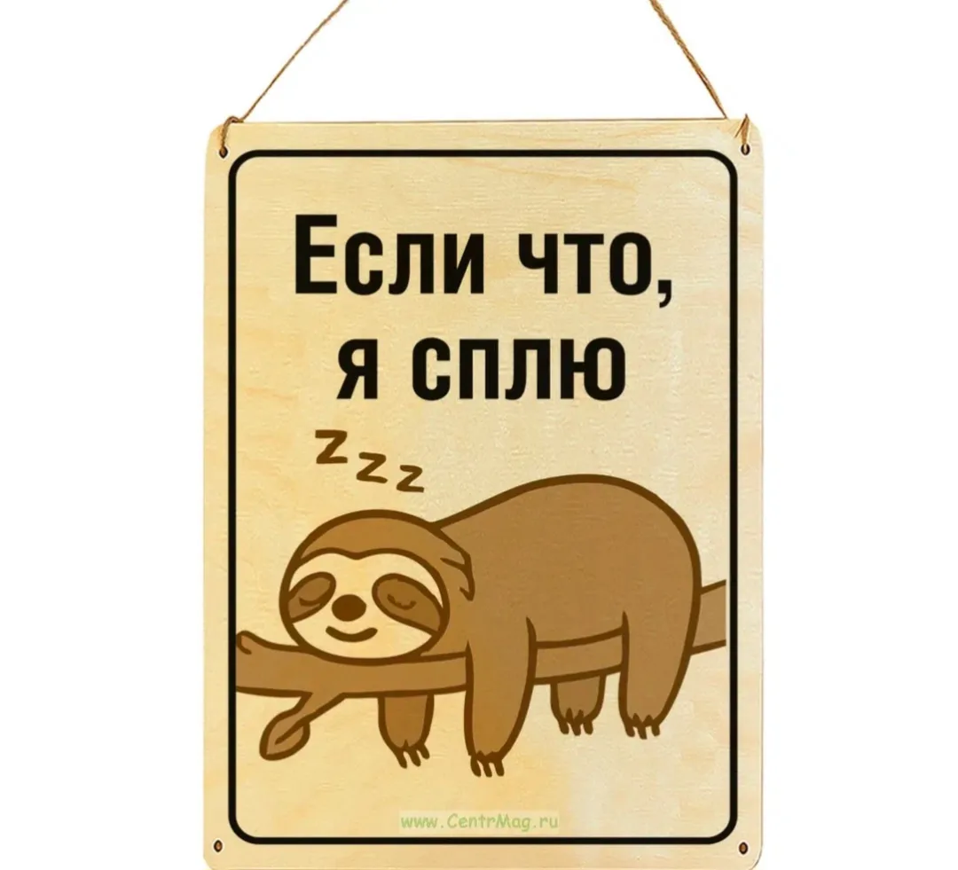 И вам спокойной ночи.