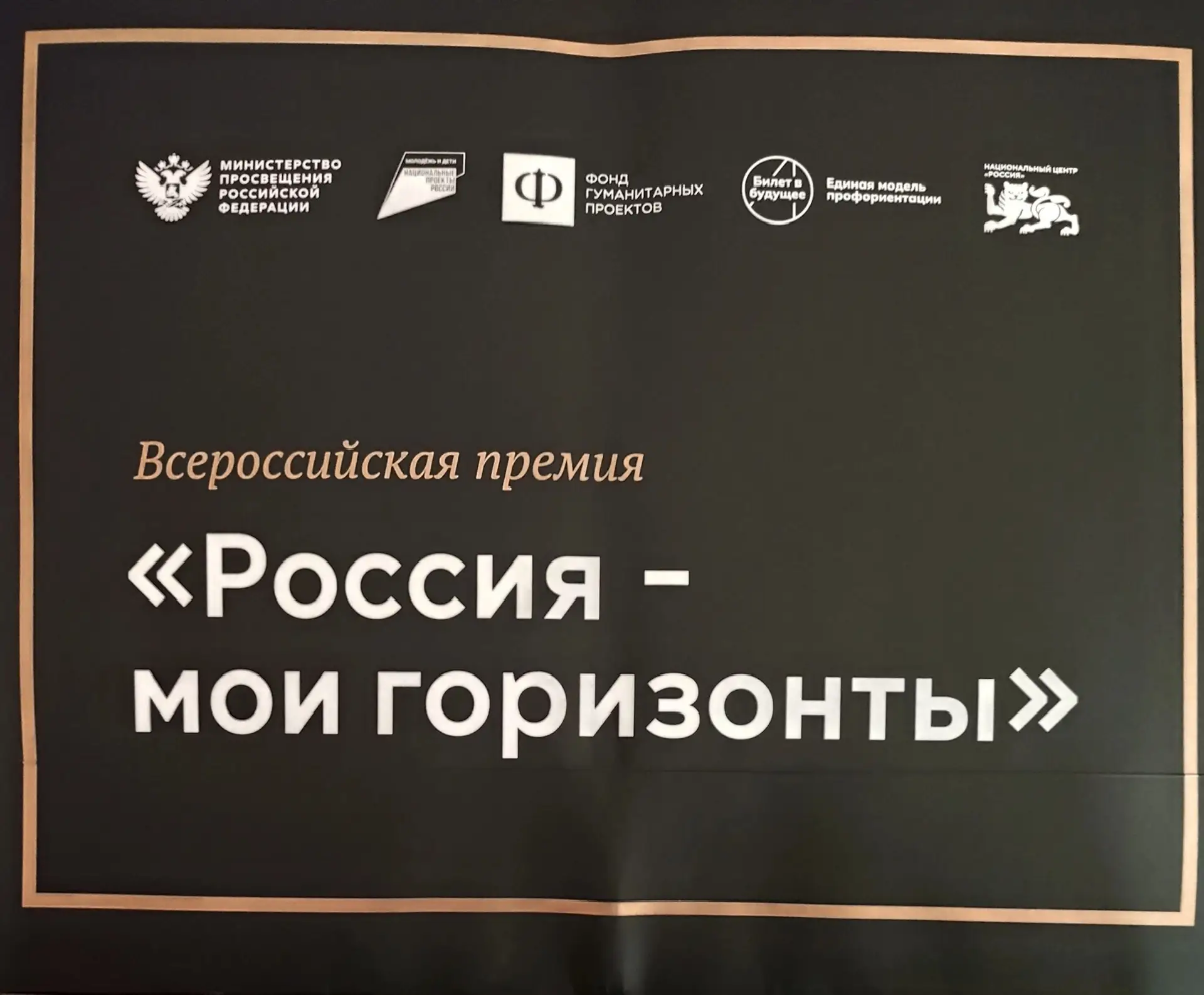 30 сентября 2026 года в Москве в Национальном центре «Россия» названы победители и фина...