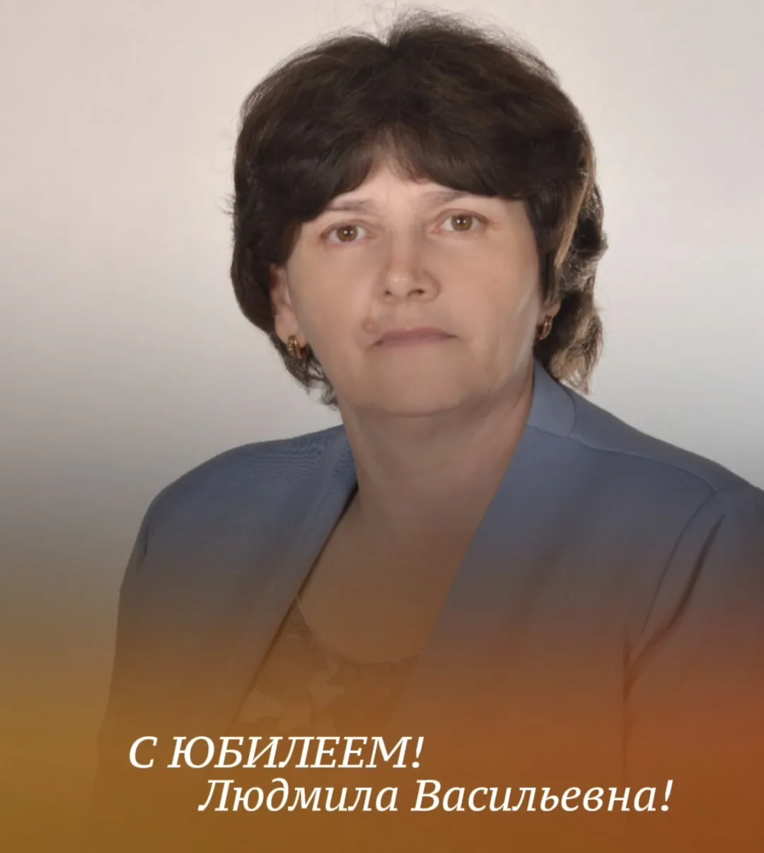 💐Сегодня свой юбилей отмечает Людмила Васильевна Палагута, «Почётный работник образова...