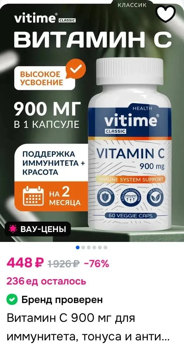Разбираем! Качественный аналог витаминов с IHerb🔥