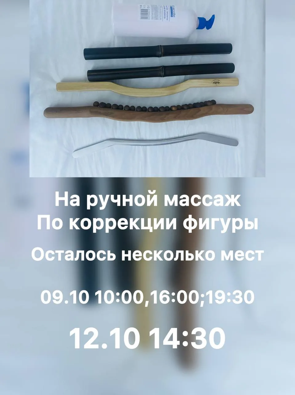 Всем привет . Являюсь мастером по ручной коррекции фигуры . В этой сфере с 2020 года .