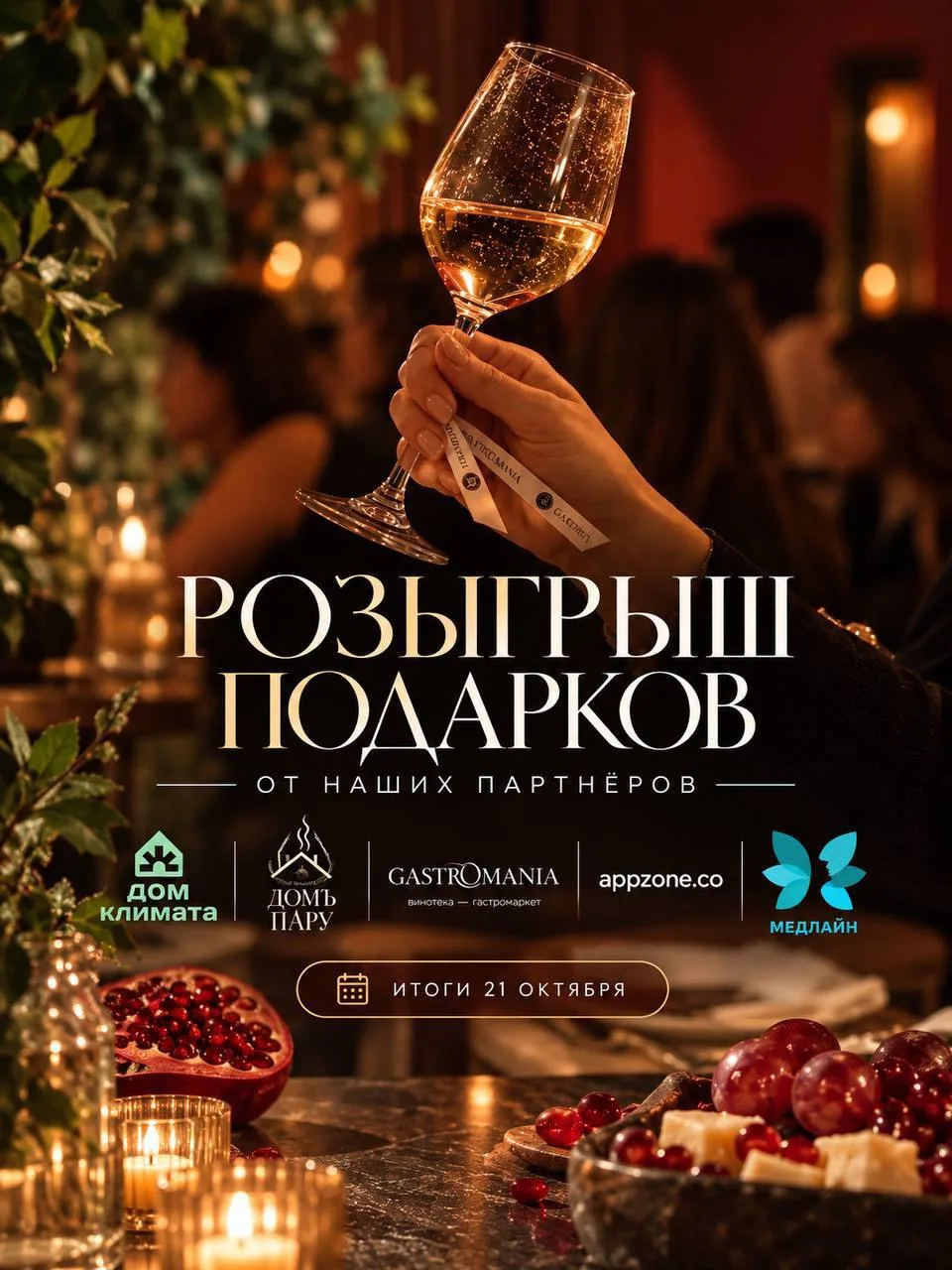 🎅 appzone.со как Дед Мороз, только круглый год!