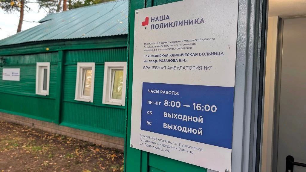 Здание амбулатории №7 существенно похорошело после текущего ремонта