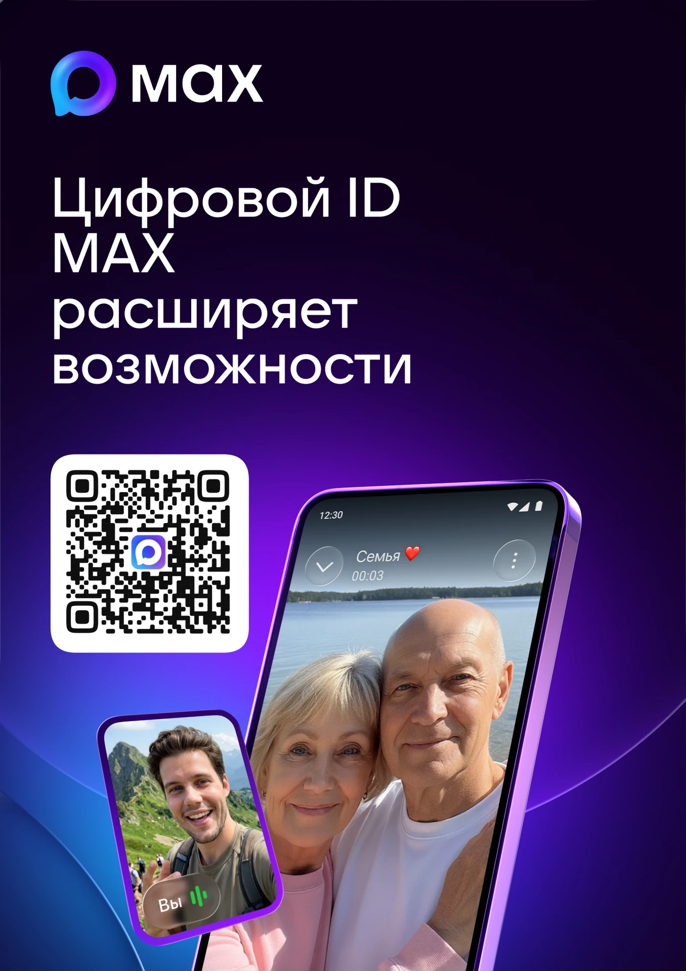 📱«Цифровой ID МАХ» в учреждениях культуры – это удобный электронный инструмент, которы...