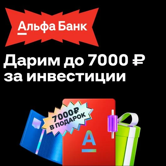 Если хотели начать инвестировать, но откладывали, то вот ваш удачный шанс🎉