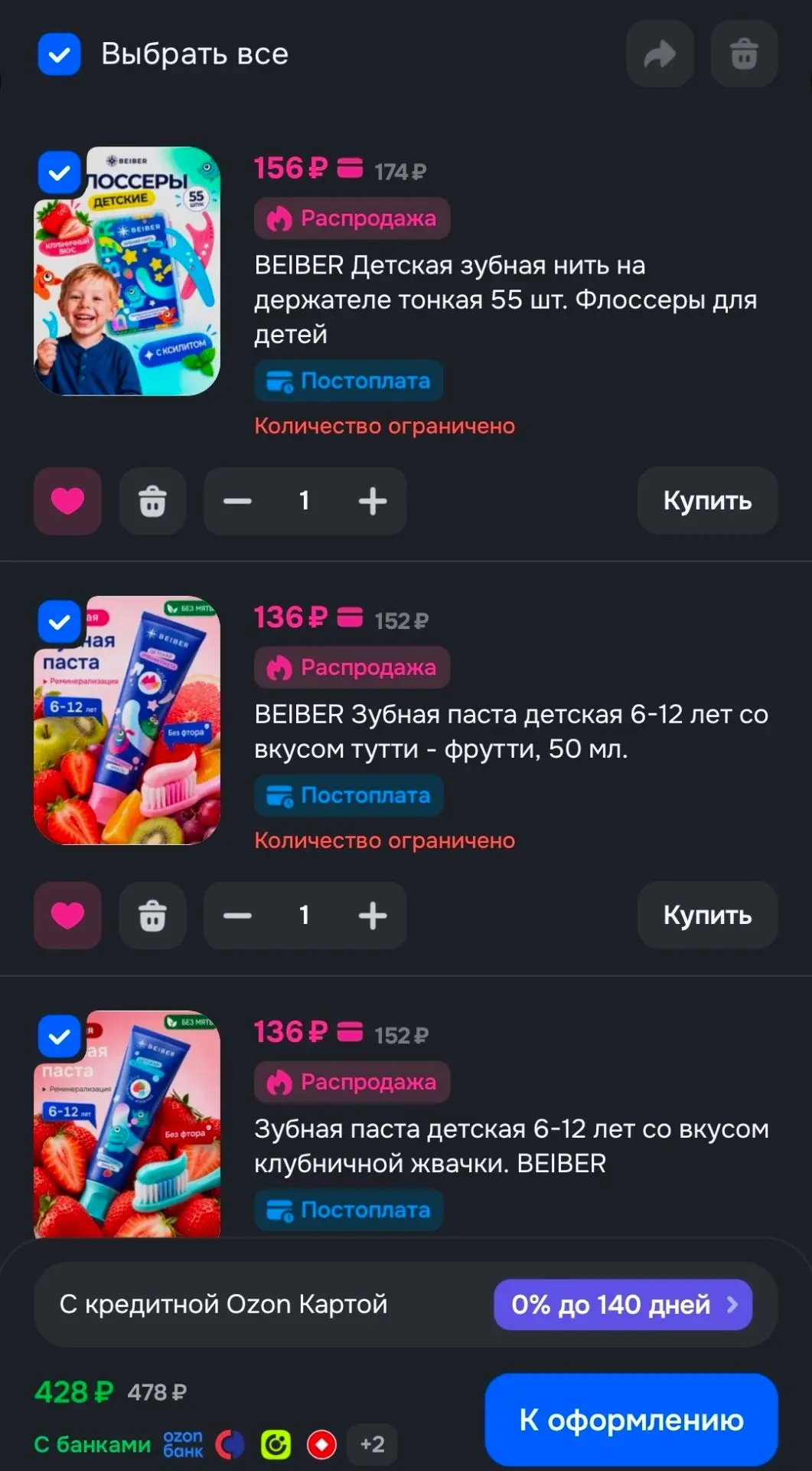 ❗️Скидка 10% от 500₽ в корзине