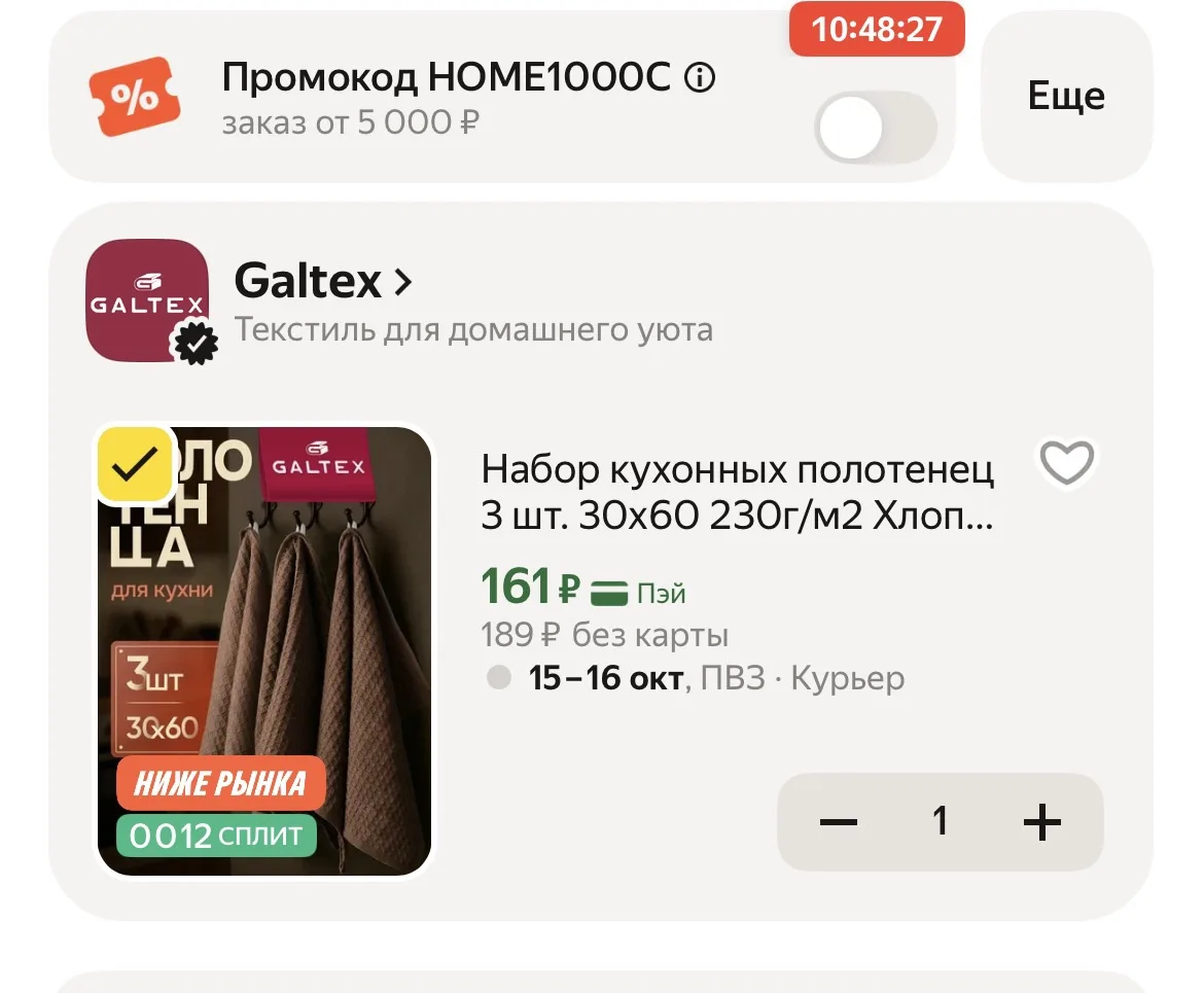🟫 НАБОР КУХОННЫХ ПОЛОТЕНЕЦ 3 ШТ, ХЛОПОК🧼