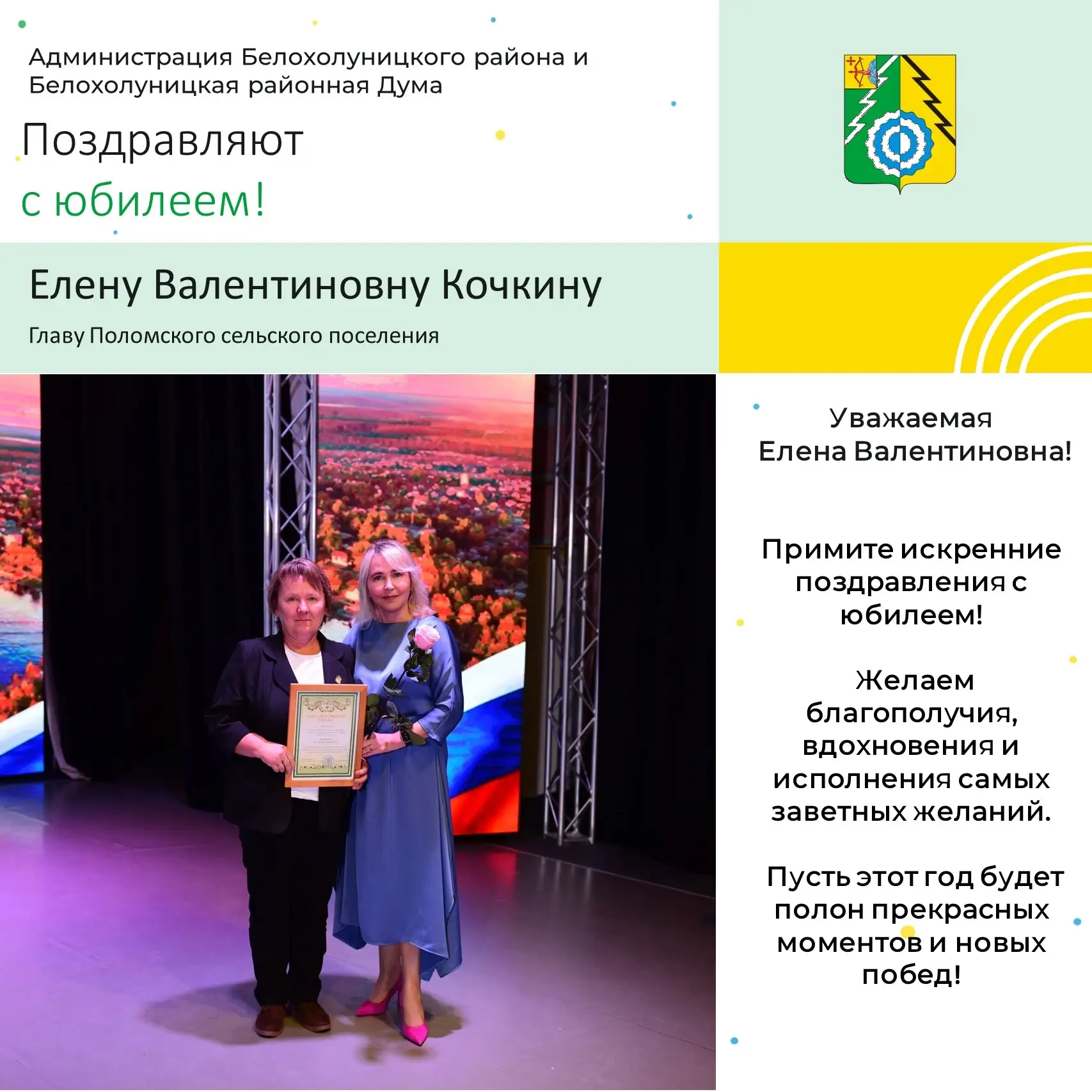 💥🎉ПОЗДРАВЛЯЕМ С ЮБИЛЕЕМ !