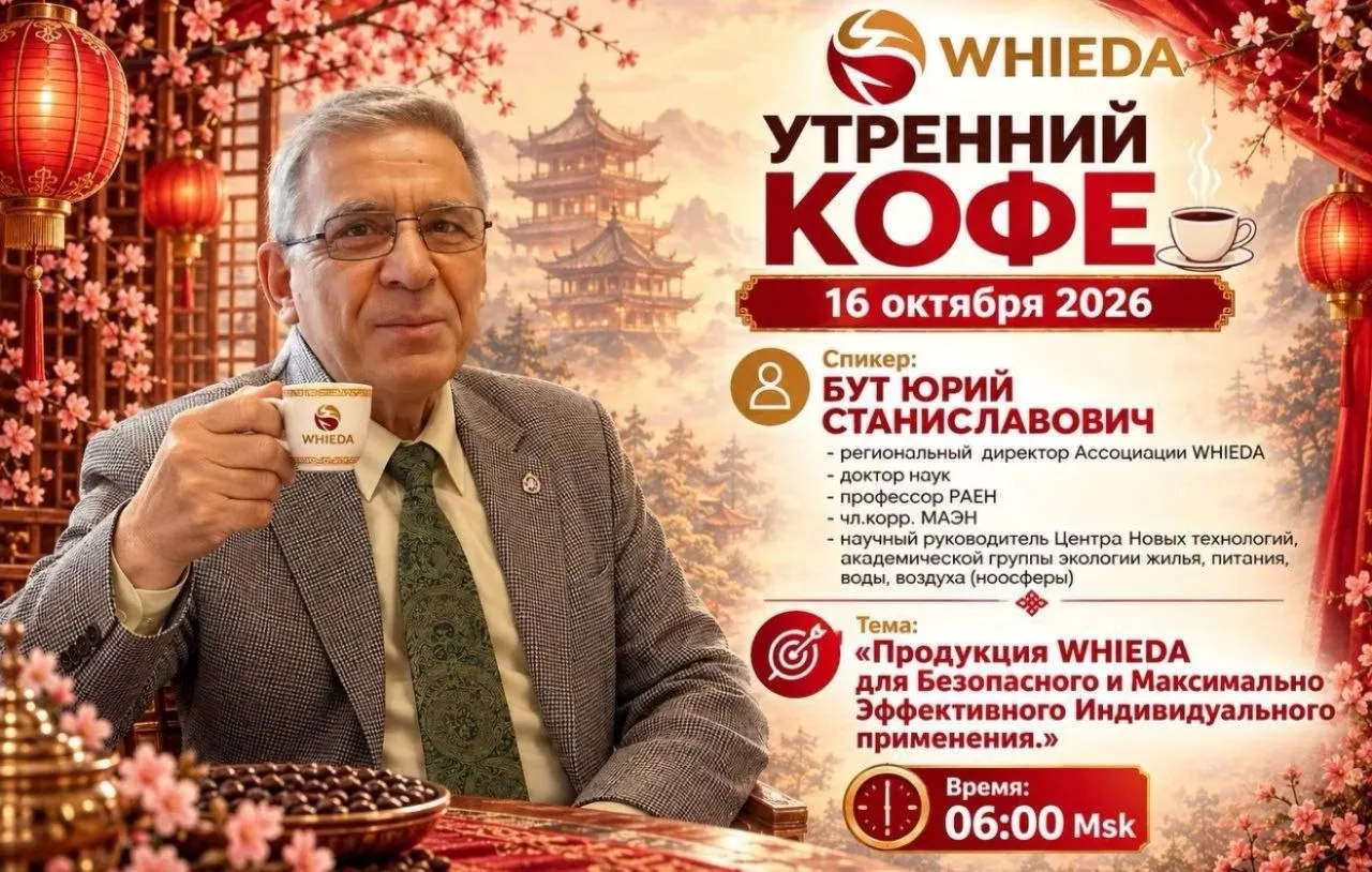 ☕ ПРИГЛАШАЕМ ВАС НА