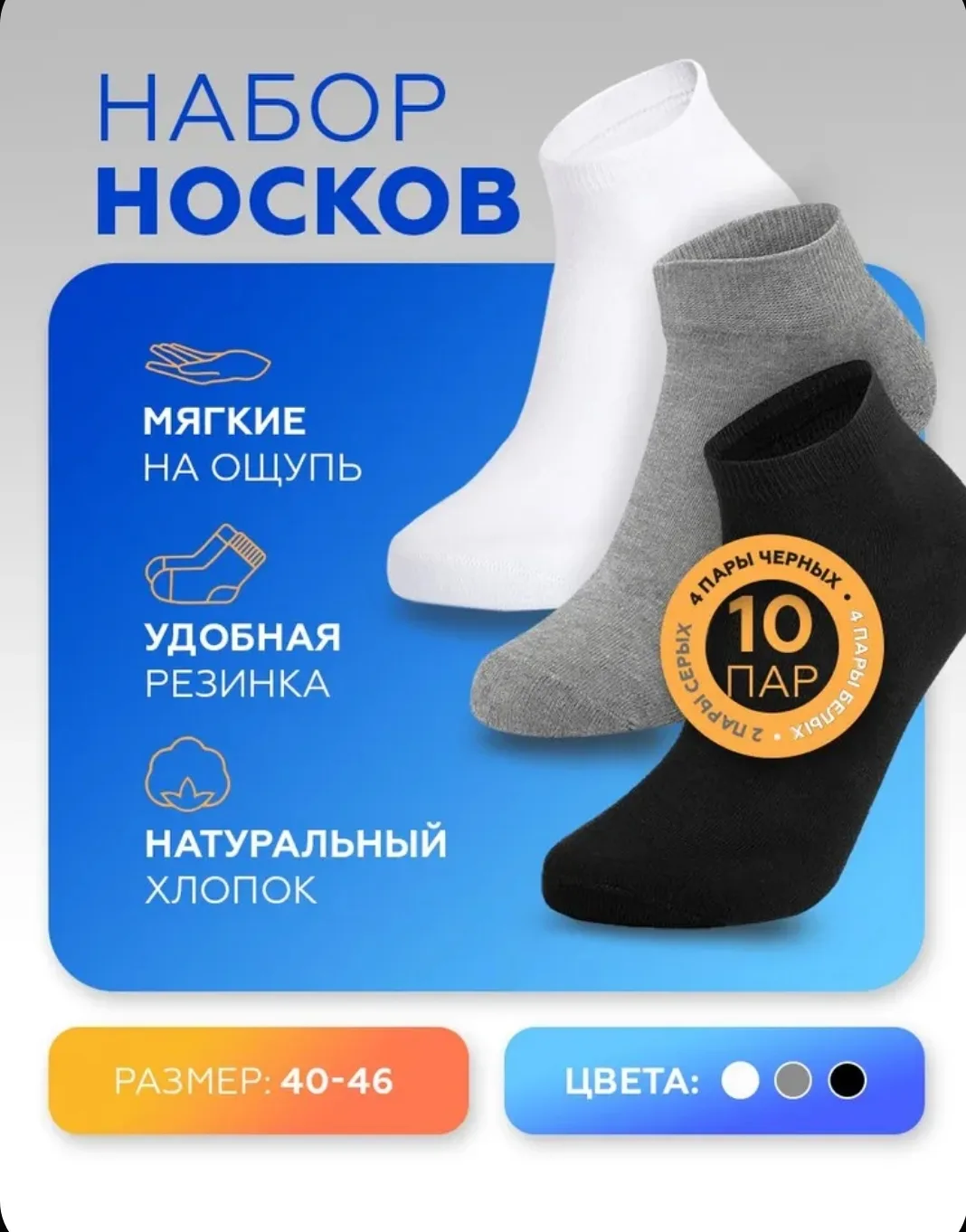 Носки KOMAX мужские, 10 пар