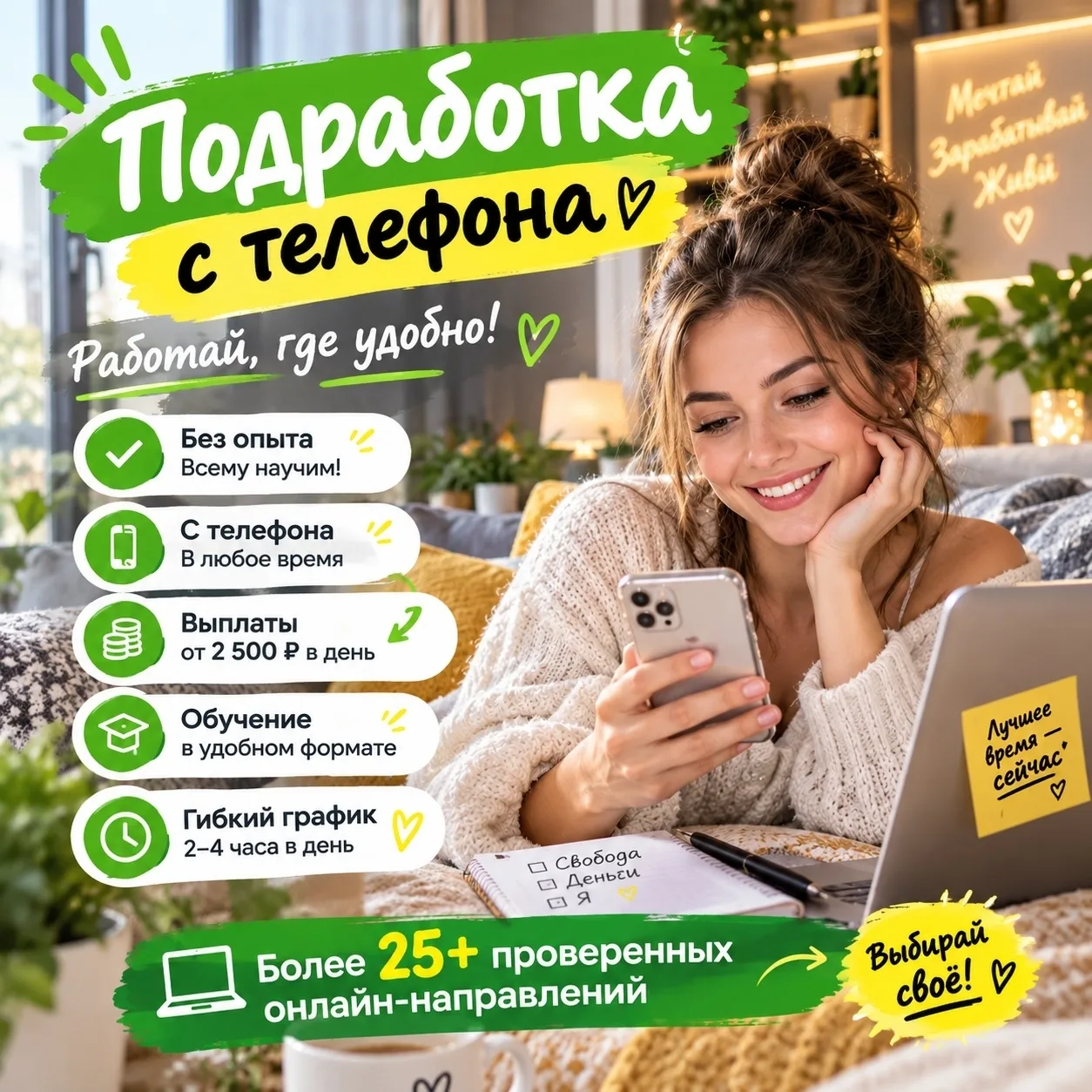 ✨Удалённая работа для девушек!