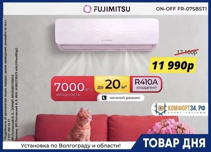 ТОВАР ДНЯ!