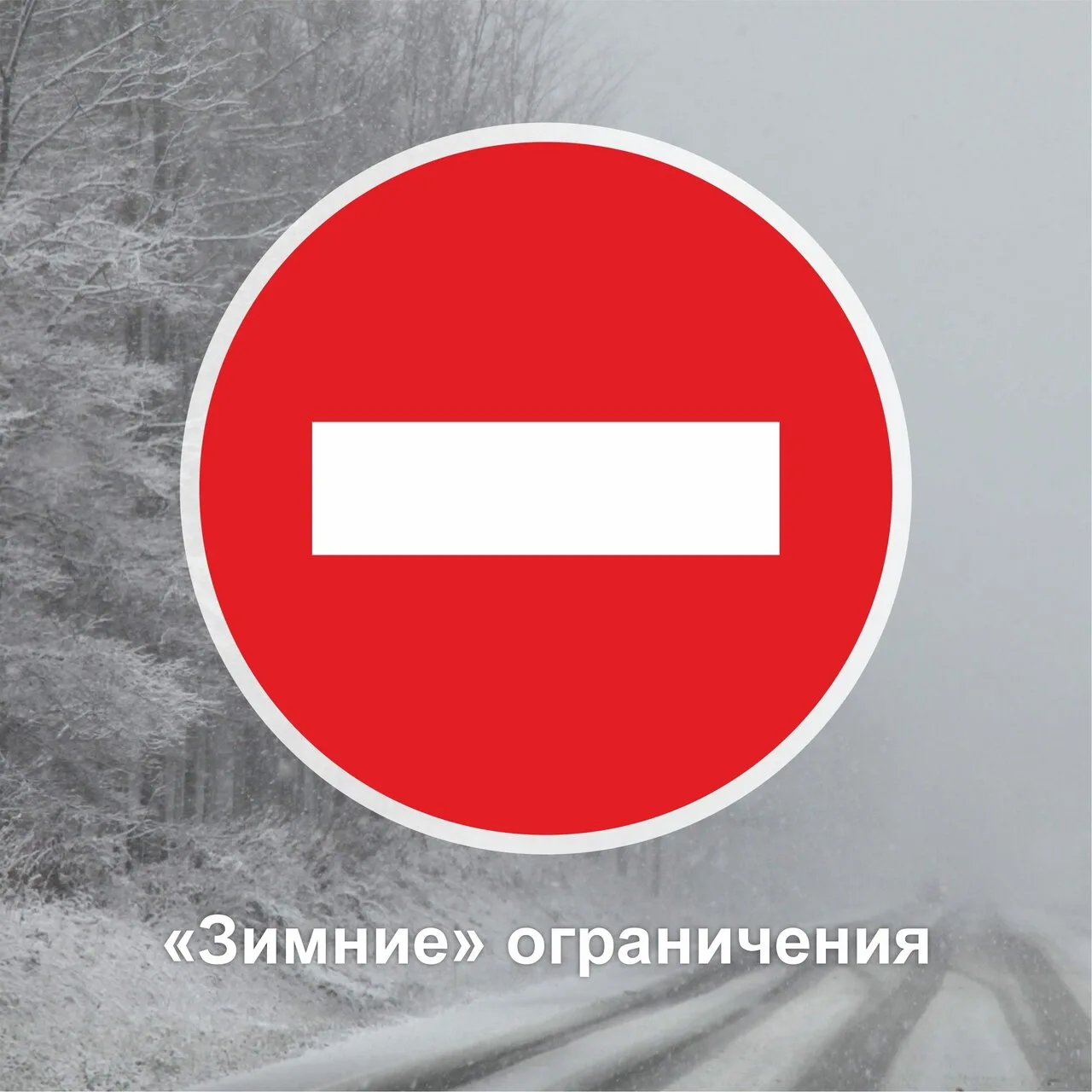 🚘 Дороги Новоуральска переходят на зимний режим