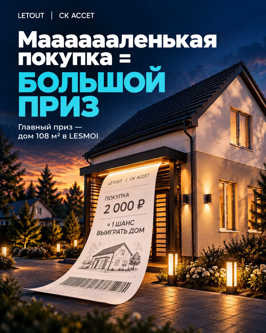 🛍 МААААААЛЕНЬКАЯ ПОКУПКА = БОЛЬШОЙ ПРИЗ!
