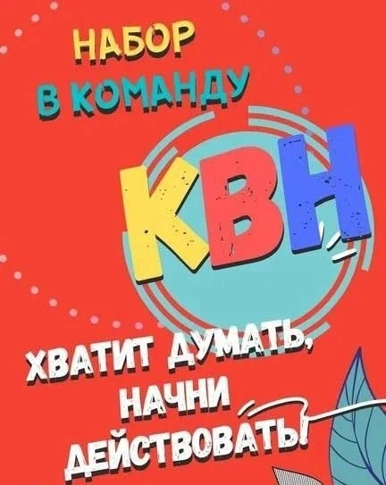 🔊У нас отличные новости для всех любителей юмора, шуток и креативных выступлений. Кома...