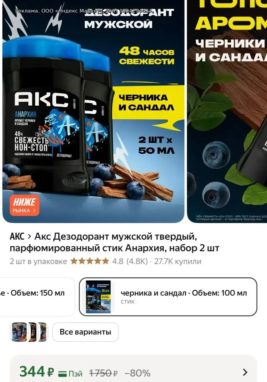 https://market.yandex.ru/cc/BJrw2J?erid=5jtCeReNx12oak2rym9sL22