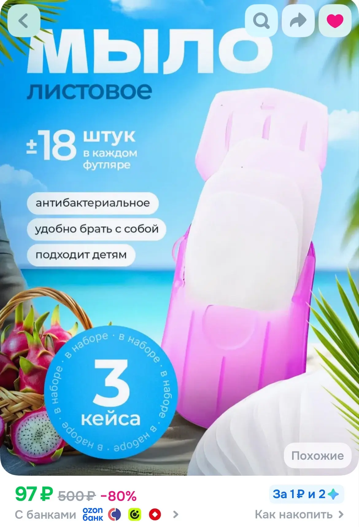 https://ozon.ru/t/Za1J2wr