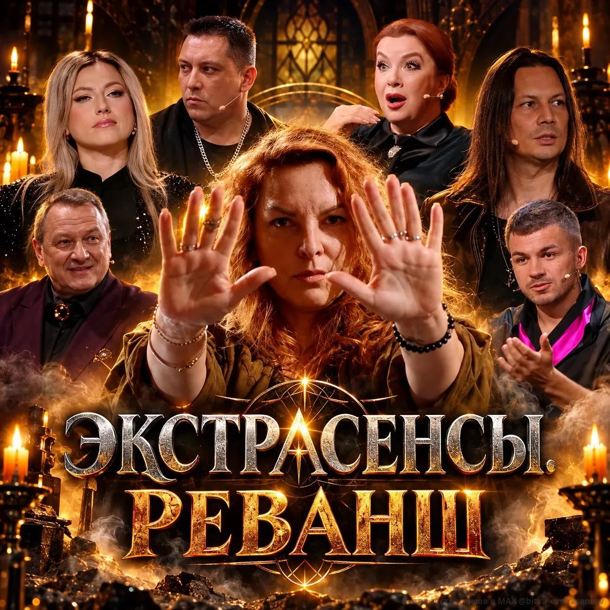 🔮Смотрите новую серию третьего сезона Экстрасенсы. Реванш раньше эфира