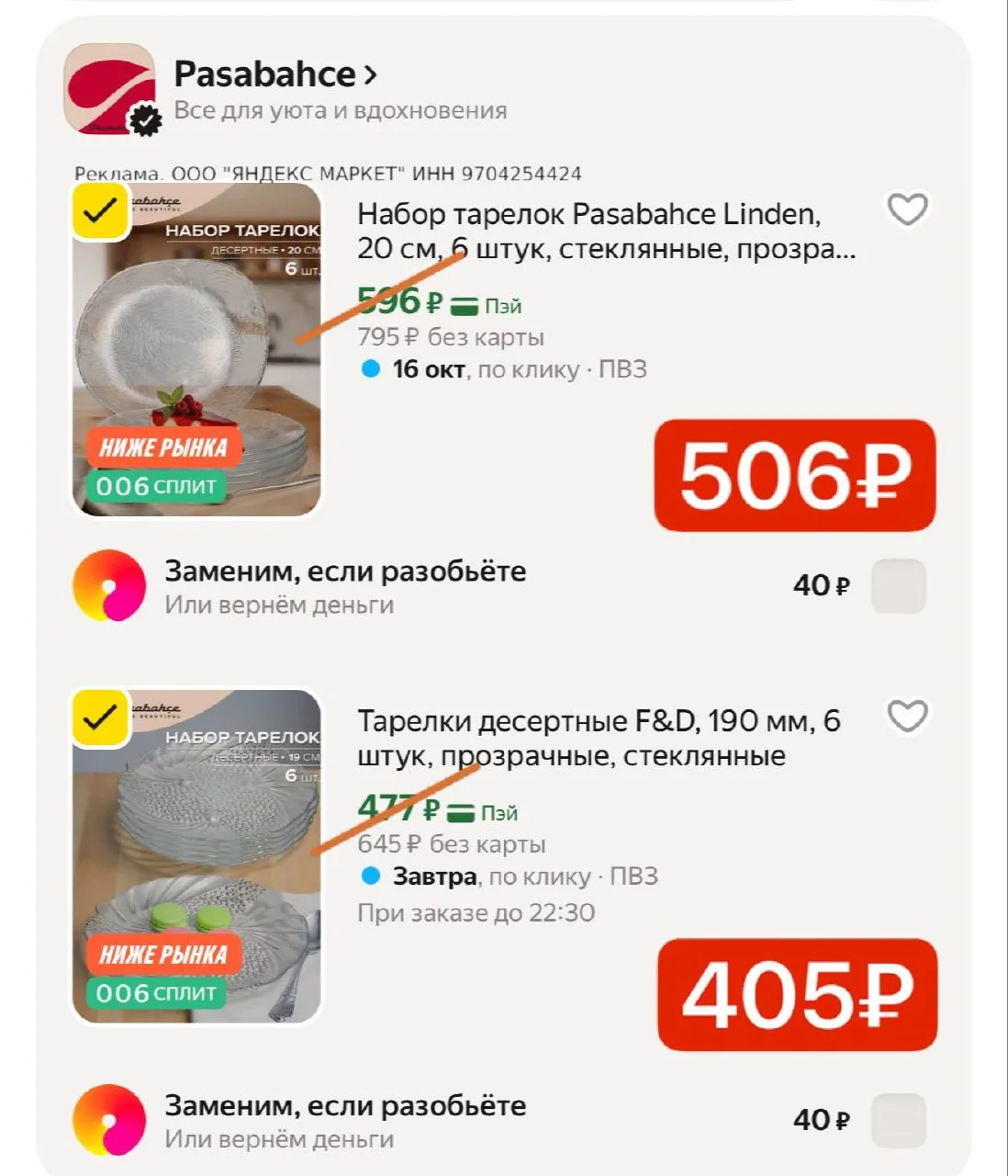 🔥Красивые наборы 😍