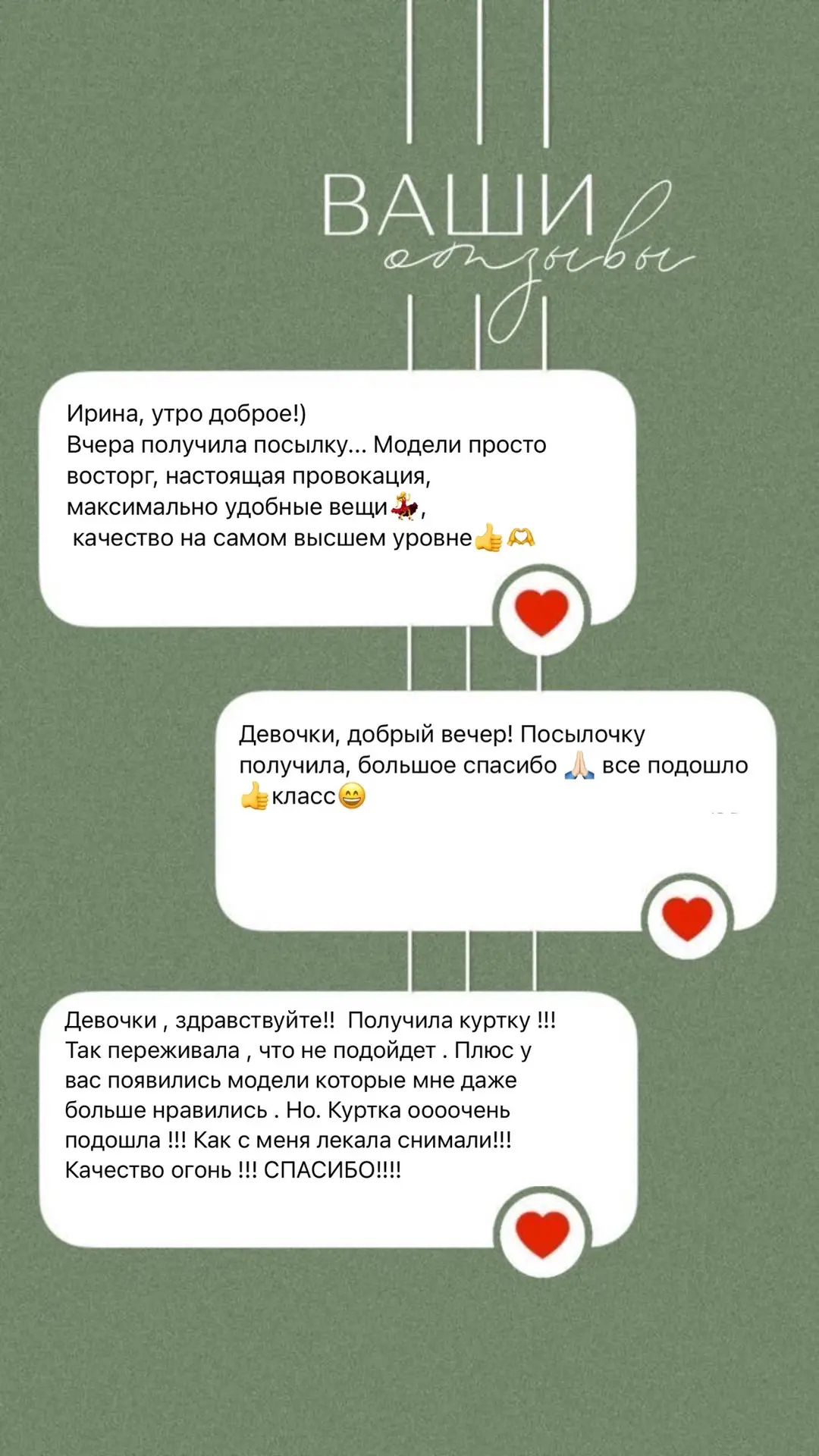 #отзыв #обратнаясвязь