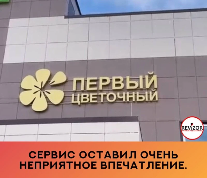 Осталось крайне неприятное впечатление от обслуживания (08 октября).