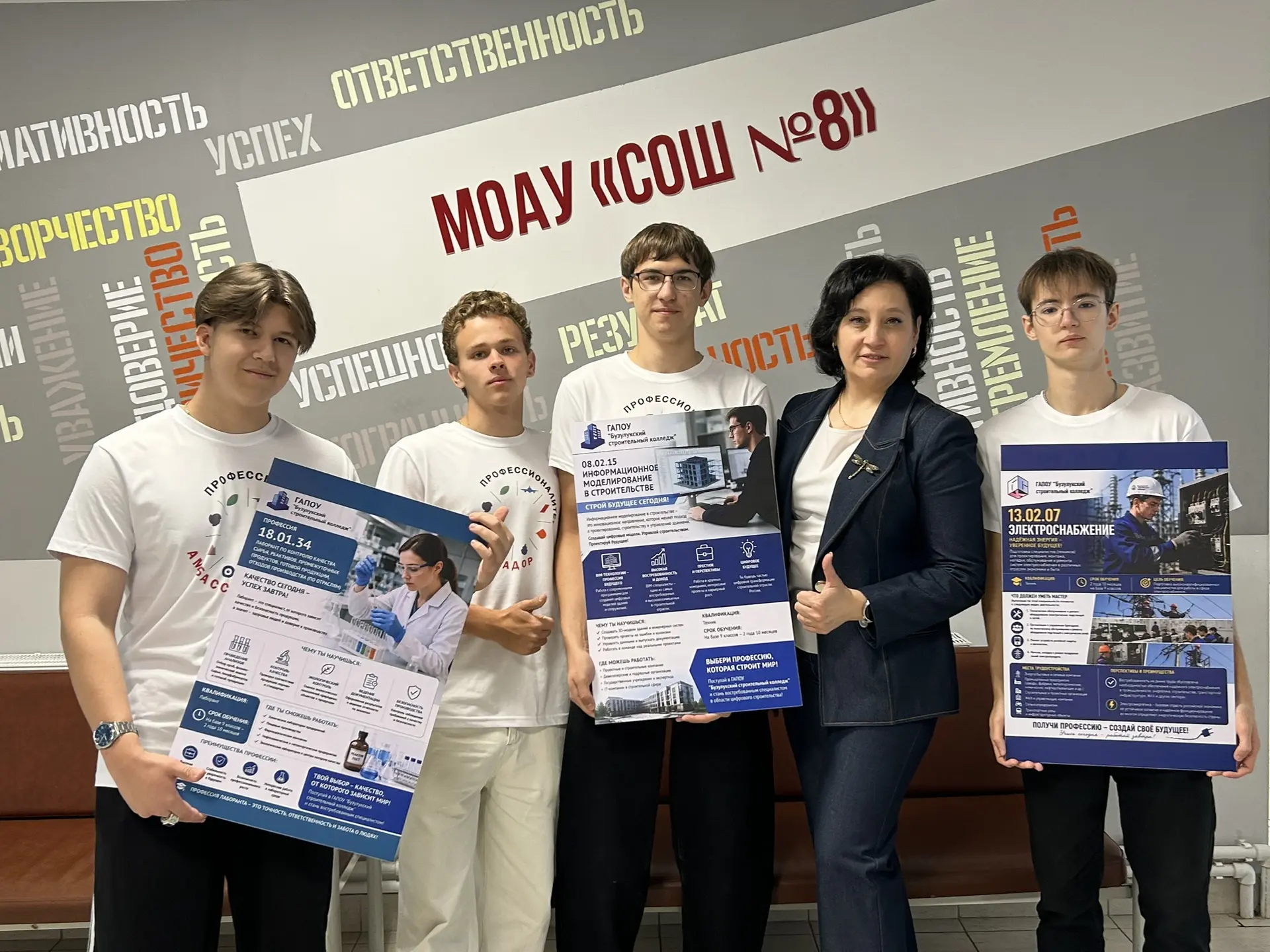 🎉 Классный час в рамках федерального проекта «Профессионалитет»! 🎉