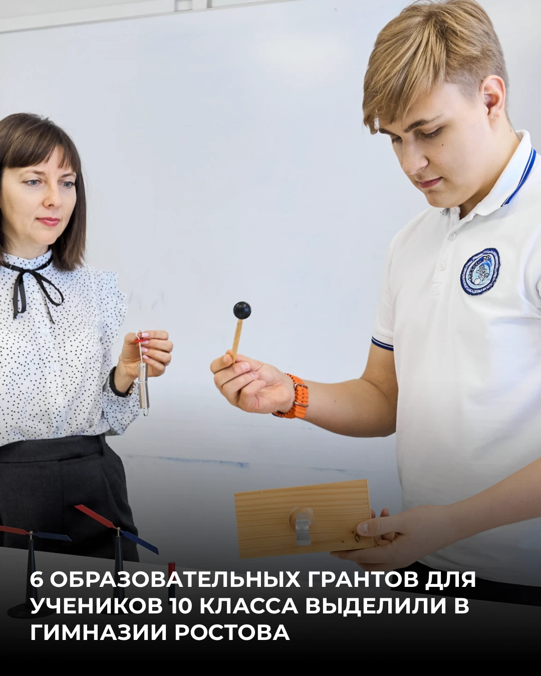 📚 Гимназия «Донского академического развития» запускает пилотный проект поддержки школ...