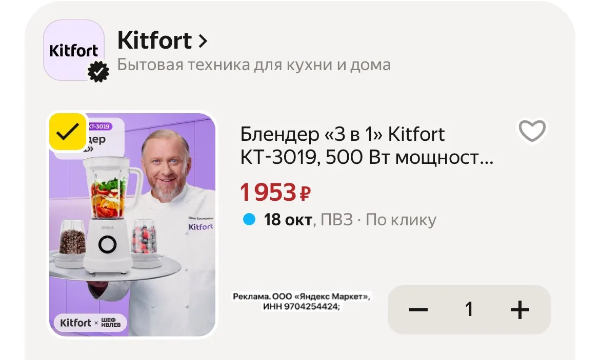 Блендер 3в1😍